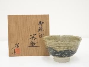 加藤嵩造　御題波茶碗（共箱）